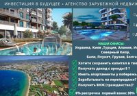 Недвижимость и будущее... Оголошення Bazarok.ua