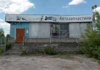 Комерційна нерухомість... оголошення Bazarok.ua