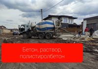 Заказать бетон Харьков... Объявления Bazarok.ua