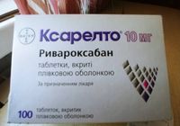 Ксарелто таблетки 100 на 10 мг... Объявления Bazarok.ua