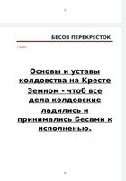 Бесов перекресток (эксклюзив)... Объявления Bazarok.ua