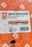Продам диски Киа,хундай... Оголошення Bazarok.ua