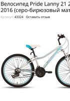 Продажа велосипеда... Оголошення Bazarok.ua
