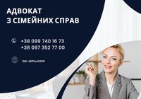 Правова допомога у сімейних справах... Оголошення Bazarok.ua