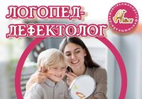 Логопед-Дефектолог... Объявления Bazarok.ua