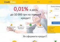 кредит онлайн для жителей Украины... Оголошення Bazarok.ua