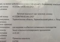 Продаж земельної ділянки комерційного призначення, площа 14 соток... оголошення Bazarok.ua