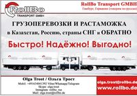 Закупка любых товаров в Европе, доставка под ключ из... Объявления Bazarok.ua