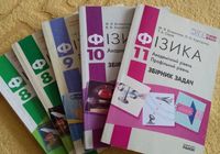 учебники для школы... Оголошення Bazarok.ua