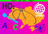 Курси з підготовки до зовнішнього незалежного оцінювання... Оголошення Bazarok.ua