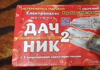 Продам электронасосДачник 2... Объявления Bazarok.ua