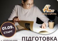 Курси підготовки до Нмт(зно)-2024... Оголошення Bazarok.ua