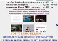 Размещение рекламы в интернете Кривий Ріг... Оголошення Bazarok.ua