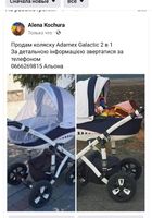 Продам коляску Adamex Galactic... Оголошення Bazarok.ua