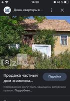Продам дом добротный.... Объявления Bazarok.ua