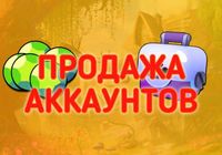 Продам взломанные аккаунты... Оголошення Bazarok.ua