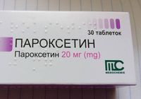 Залишок пароксетину... оголошення Bazarok.ua