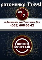Запрошуємо працівників на автомийку... Оголошення Bazarok.ua