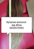 Продать волосы куплю волося -0935573993... Объявления Bazarok.ua