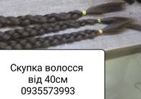 Продать волоси, куплю волося -0935573993... Оголошення Bazarok.ua