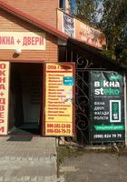 Вікна, двері, металочерепиця, профнастил та професійний їх монтаж... Оголошення Bazarok.ua