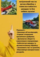 Послуги з дробіння гілок, обрізки чагарників, розчистки ділянок... Объявления Bazarok.ua