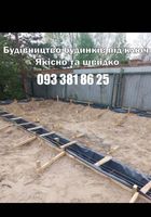 Надаєм будівельні послуги всі види робіт... Оголошення Bazarok.ua