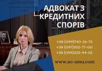 Адвокат з кредитних спорів... Оголошення Bazarok.ua