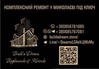 Построй свою мечту с нами – строительная фирма Build... Оголошення Bazarok.ua