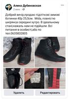 Зимові ботинки., підліткові, повністю шкіряні.... Оголошення Bazarok.ua