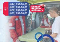 Перевезення лежачих пацієнтів з лікарні додому по м.Київ та... Оголошення Bazarok.ua