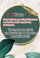 Шукаємо торгові точки для реалізації домашніх напівфабрикатів... Оголошення Bazarok.ua