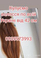 Продать волосся, продати волосся дорого по всій Україні від... Оголошення Bazarok.ua