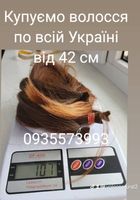 Продать волосся, куплю волося по всій Україні від 42... Оголошення Bazarok.ua
