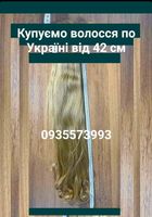 Продать волосы, продати волосся дорого по всій Україні від... Объявления Bazarok.ua