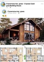 Будуємо дерев'яні будинки,бані,каркасні будинки,беседки,будуємо швидко і якісно .... Оголошення Bazarok.ua