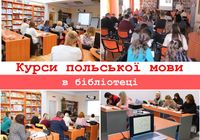 Курси вивчення польської мови... Оголошення Bazarok.ua