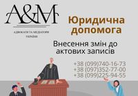 Юридична допомога щодо питань стосовно дій, які можуть... Оголошення Bazarok.ua