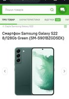 Продам Samsung S22 Original... Оголошення Bazarok.ua