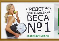 Капсулы для похудения Бифит гарантия результата... Оголошення Bazarok.ua
