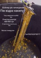 Ремонт бойлера заміна тена очистка... Оголошення Bazarok.ua