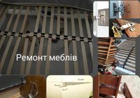 Срочный Ремонт мебели... Объявления Bazarok.ua