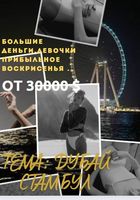 Ищу моделей Жду твое сообщеия.... Объявления Bazarok.ua