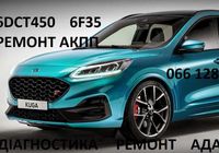 Ремонт АКПП Форд Ford Kuga DCT450 # CV6R7000AC #,... Оголошення Bazarok.ua