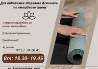 фітнес-йога... Оголошення Bazarok.ua