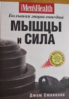Продам книги по Бодібілдінгу та Фітнесу... Объявления Bazarok.ua