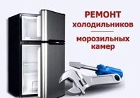Ремонт холодильников в Киеве... Оголошення Bazarok.ua