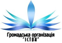 ГО ІСТОК оголошує закупівлю огорожі та допоміжних матеріалів для... Объявления Bazarok.ua