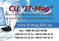 Ремонт Ноутбуків, NAS, МФУ ,... Оголошення Bazarok.ua
