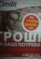 Гроші на ваші потреби... Оголошення Bazarok.ua